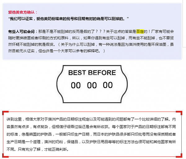 我大狮狮丨买的护肤品为什么没有保质期？ 澳洲产品【日期标注】常见问题答案汇总！ - 28