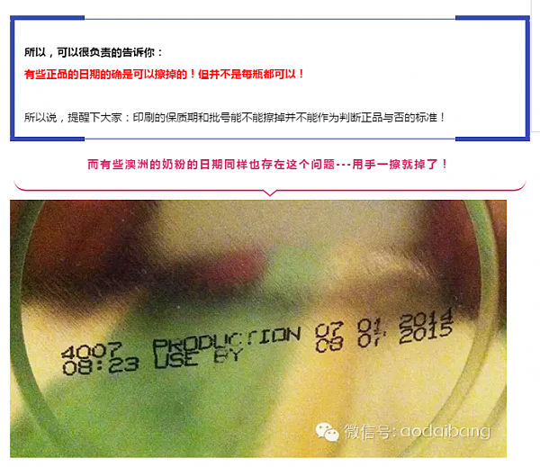 我大狮狮丨买的护肤品为什么没有保质期？ 澳洲产品【日期标注】常见问题答案汇总！ - 26