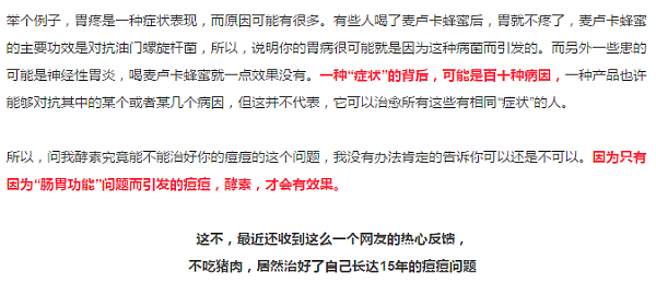 大狮狮丨不吃猪肉居然治好痘痘？--你的痘痘好不了，是因为你根本“没想到”... - 3