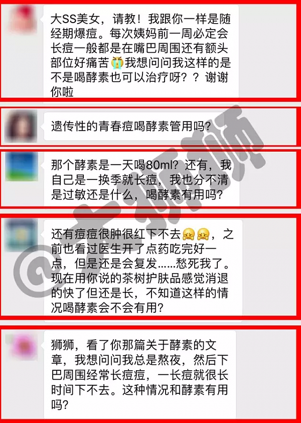 大狮狮丨不吃猪肉居然治好痘痘？--你的痘痘好不了，是因为你根本“没想到”... - 1