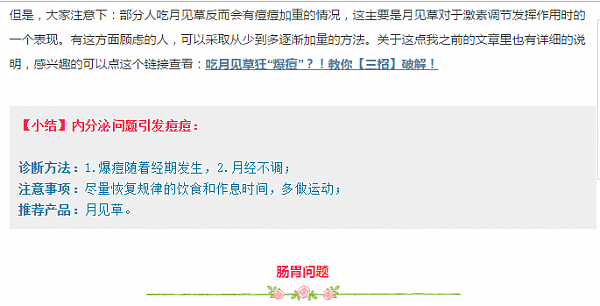 大狮狮丨不吃猪肉居然治好痘痘？--你的痘痘好不了，是因为你根本“没想到”... - 8