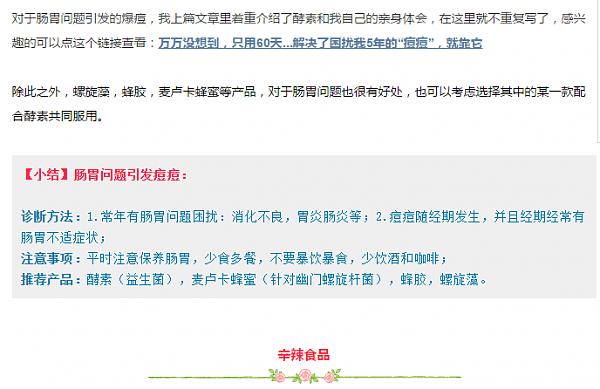 大狮狮丨不吃猪肉居然治好痘痘？--你的痘痘好不了，是因为你根本“没想到”... - 11