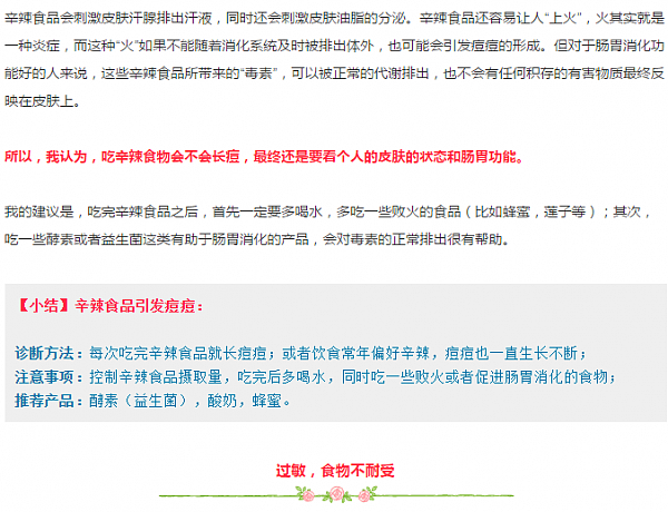 大狮狮丨不吃猪肉居然治好痘痘？--你的痘痘好不了，是因为你根本“没想到”... - 14