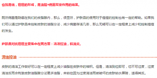 大狮狮丨不吃猪肉居然治好痘痘？--你的痘痘好不了，是因为你根本“没想到”... - 18