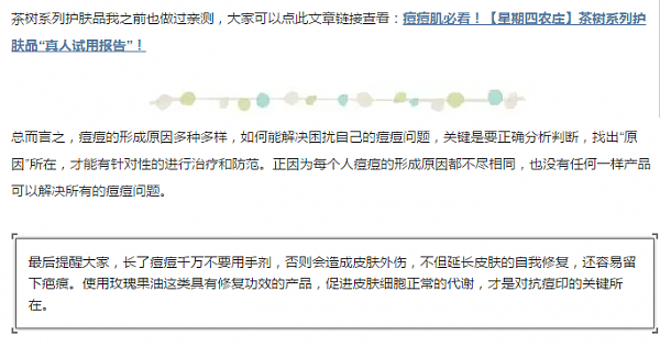 大狮狮丨不吃猪肉居然治好痘痘？--你的痘痘好不了，是因为你根本“没想到”... - 22