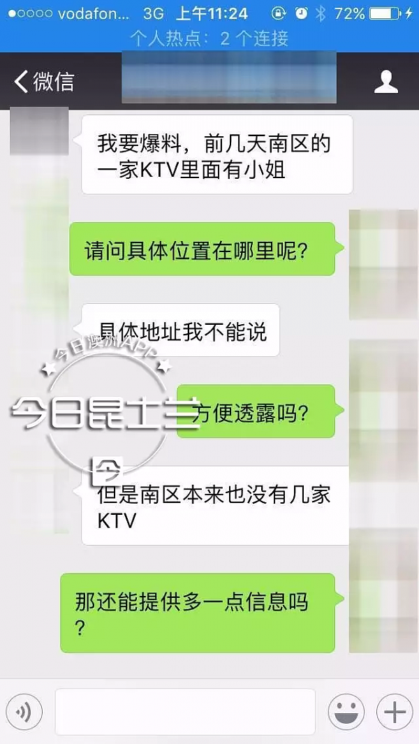 【独家】布里斯班南区某KTV惊现“特殊服务”！从业者疑为当地留学生！留澳女学生生活现状令人堪忧！（图文） - 1