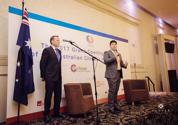 澳大利亚华人政治论坛于悉尼举行隆重成立庆典 政商各界领导、侨领、青年精英等上百人到场祝贺！  - 2