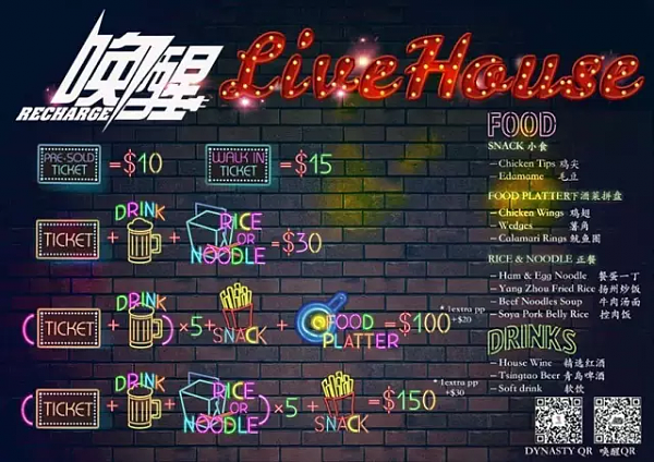 【唤醒】Live House Week 3! 民谣音乐节第二波！！！第一次没买到票没能入场的朋友赶紧啦！ - 24