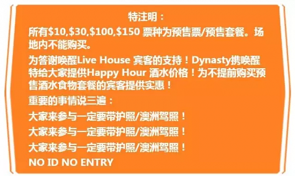 【唤醒】Live House Week 3! 民谣音乐节第二波！！！第一次没买到票没能入场的朋友赶紧啦！ - 25