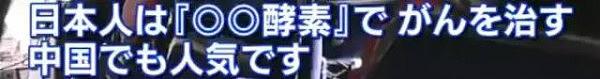 中国黑导游在日本骗客曝光，专骗中国人，黑心程度令人发指(组图) - 18