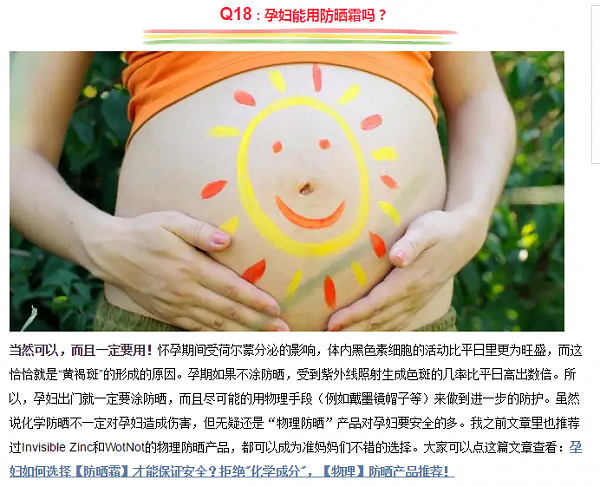 大狮狮丨夏天防晒【全攻略】20问答！如何选防晒霜？如何补涂？如何清洁？…看这篇就够了 - 21