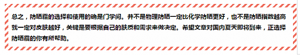 大狮狮丨夏天防晒【全攻略】20问答！如何选防晒霜？如何补涂？如何清洁？…看这篇就够了 - 33