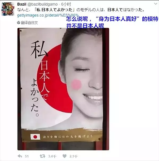 尴尬！ 东京街头“做日本人真好”海报模特竟是中国人(图) - 3