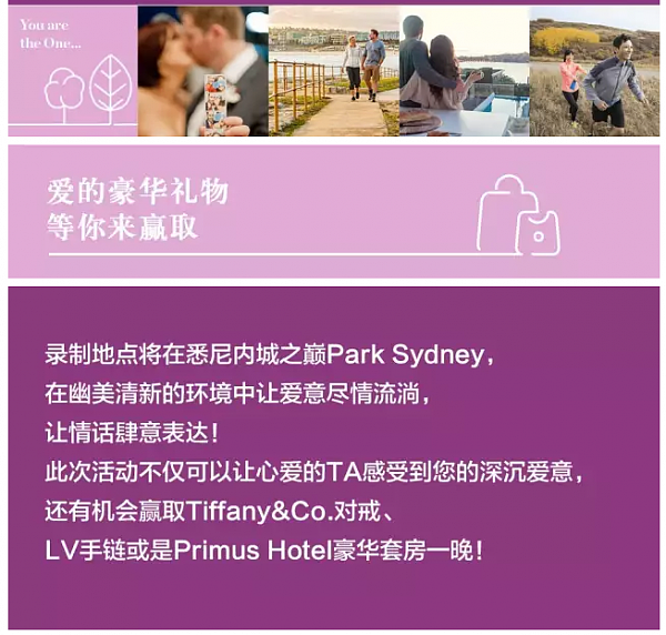 爱要大声说出来！“5.20”绿地澳洲Park Sydney上演爱的告白！ - 3