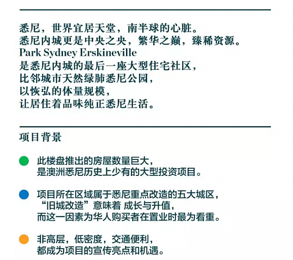 爱要大声说出来！“5.20”绿地澳洲Park Sydney上演爱的告白！ - 7