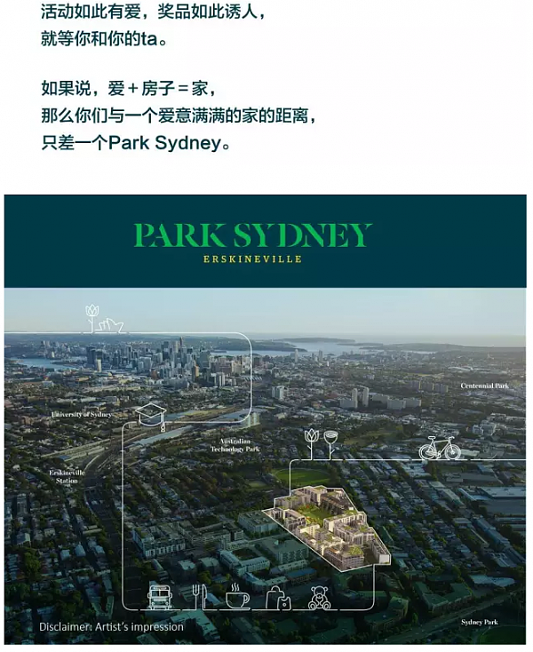 爱要大声说出来！“5.20”绿地澳洲Park Sydney上演爱的告白！ - 6