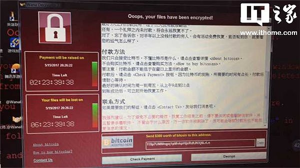 全球爆发电脑勒索病毒 中国多所大学校园网被攻击（组图） - 2
