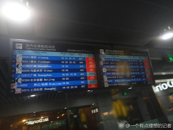 重庆机场一晚遭无人机干扰两次 多个航班受影响（组图） - 2