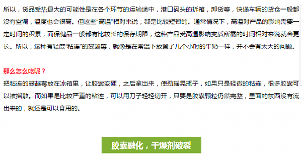 夏天到了！拒绝变质危害！你需要这篇文章，来学习【正确保存】澳洲产品 - 8