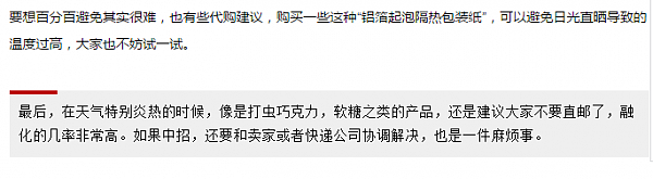 夏天到了！拒绝变质危害！你需要这篇文章，来学习【正确保存】澳洲产品 - 14