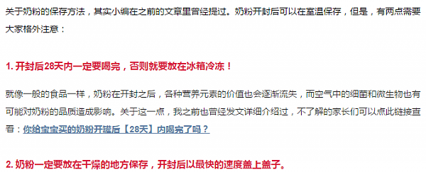 夏天到了！拒绝变质危害！你需要这篇文章，来学习【正确保存】澳洲产品 - 34