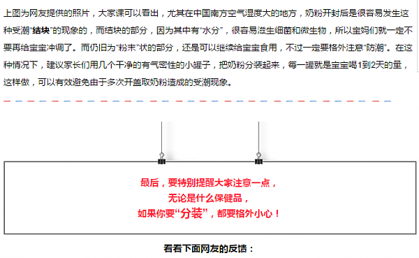 夏天到了！拒绝变质危害！你需要这篇文章，来学习【正确保存】澳洲产品 - 36