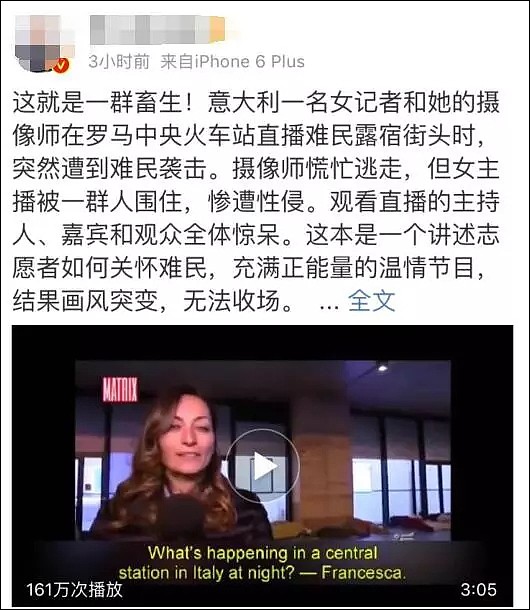 愤怒！意大利女记者直播为难民送温暖 却惨遭性侵（组图） - 2