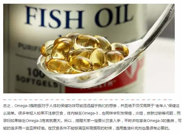 大狮狮丨【重磅】文章证实：鱼油可治疗“哮喘”！看看Omega-3不为人知的神奇保健功效 - 22