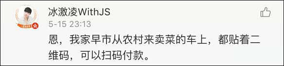 移动支付再次惊呆韩国人，然而中国网友的画风...（组图） - 14