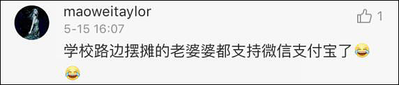 移动支付再次惊呆韩国人，然而中国网友的画风...（组图） - 16