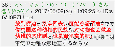 中国游客被日本奈良鹿袭击 日本网民：不愧是爱国鹿（组图） - 12