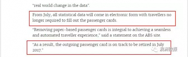 好消息！澳洲海关正式废除出境卡，华人出入境更方便！未来或许连护照都不用带了！ - 4