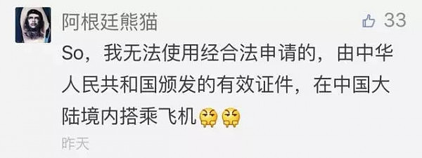 “护照乘机新规”又反转！咱们海外华人的声音，祖国听到了！民航局官网回应：可以用护照！ - 3