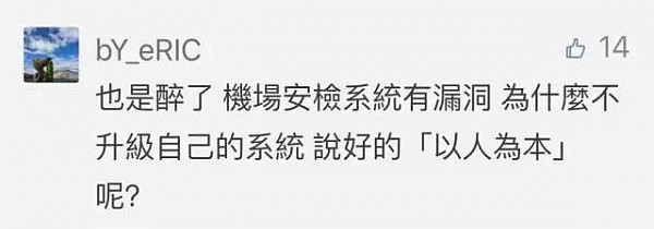 “护照乘机新规”又反转！咱们海外华人的声音，祖国听到了！民航局官网回应：可以用护照！ - 4