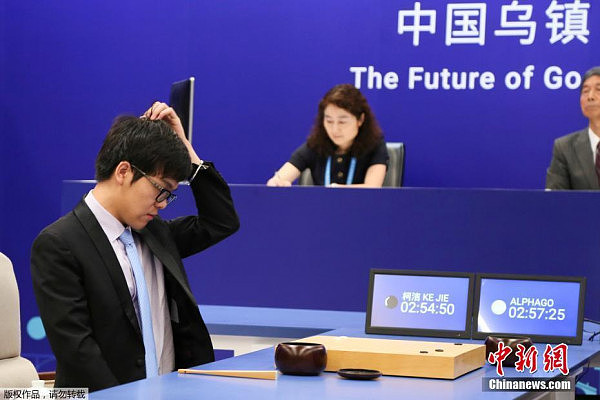 首战失利！围棋人机大战柯洁不敌AlphaGo（组图） - 2