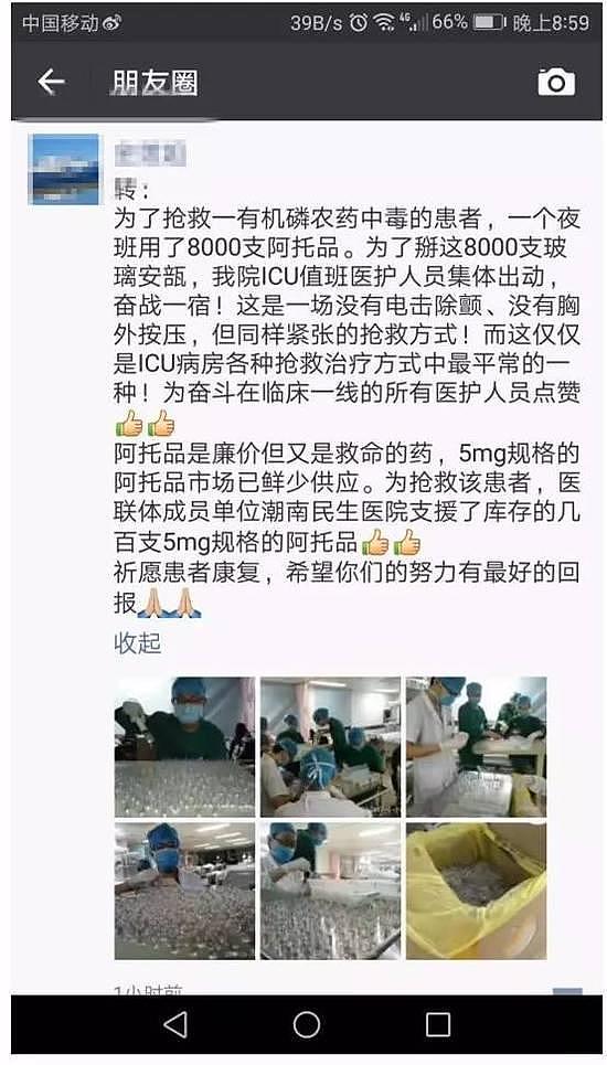 患者服药中毒 医生12小时徒手硬掰8000支救命药（组图） - 4