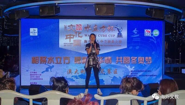 水立方杯海外华人中文歌曲大赛澳洲悉尼地区决赛即将闪亮登场 - 5