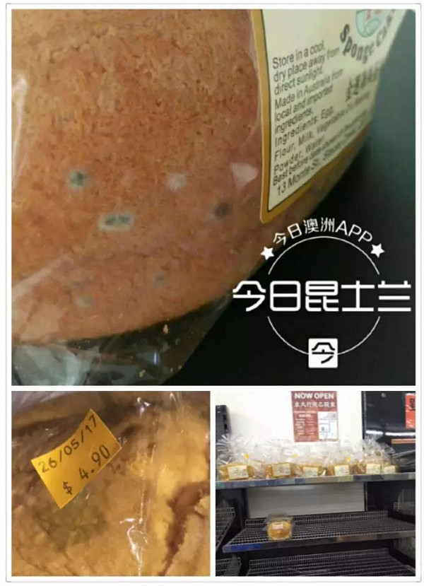 【独家】布里斯班多家知名华人超市售卖问题食品，二次贴标误导消费者。跨过半个地球还是躲不过问题食品？ - 3