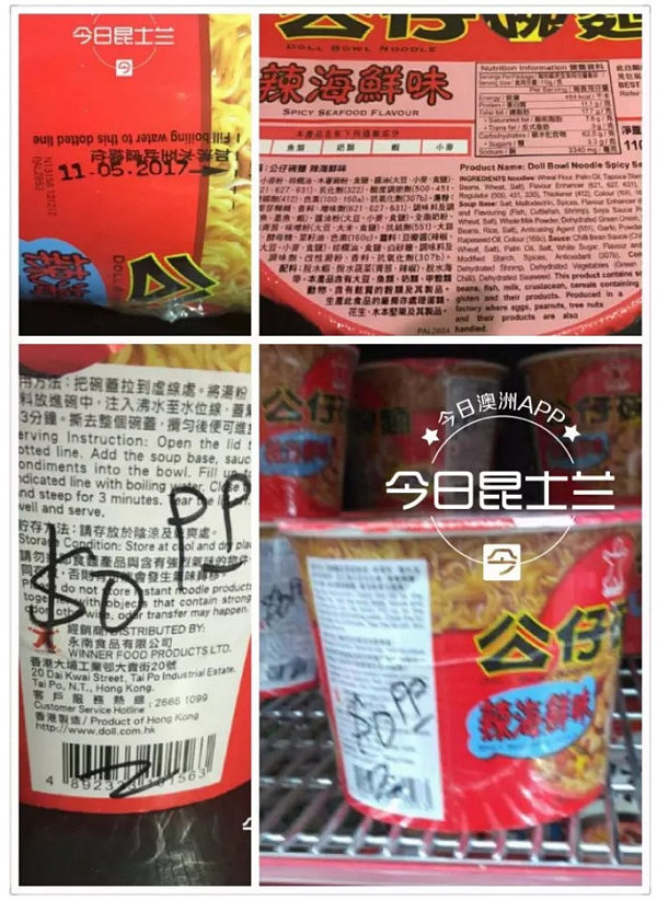 【独家】布里斯班多家知名华人超市售卖问题食品，二次贴标误导消费者。跨过半个地球还是躲不过问题食品？ - 6