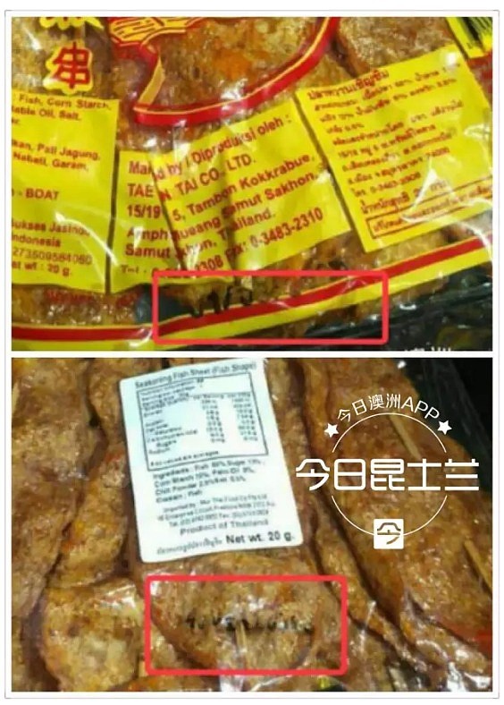 【独家】布里斯班多家知名华人超市售卖问题食品，二次贴标误导消费者。跨过半个地球还是躲不过问题食品？ - 10