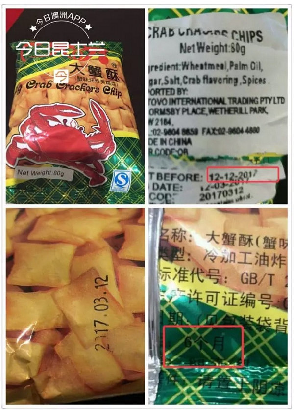 【独家】布里斯班多家知名华人超市售卖问题食品，二次贴标误导消费者。跨过半个地球还是躲不过问题食品？ - 12