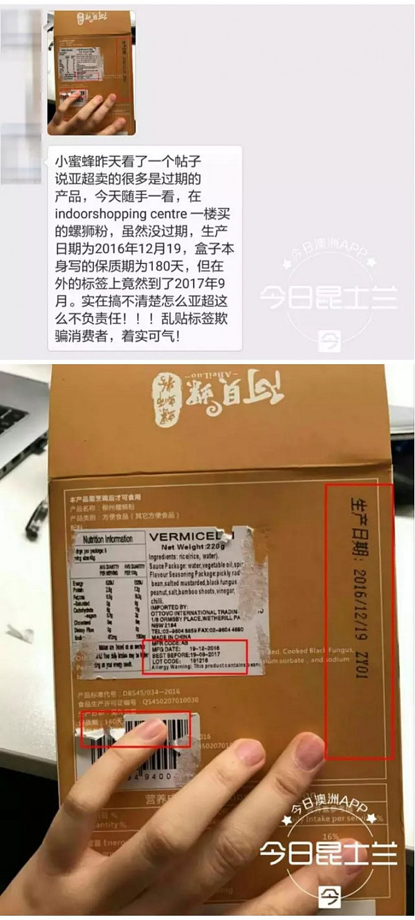 【独家】布里斯班多家知名华人超市售卖问题食品，二次贴标误导消费者。跨过半个地球还是躲不过问题食品？ - 13