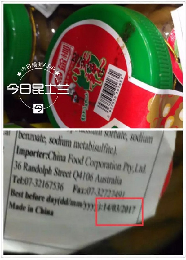 【独家】布里斯班多家知名华人超市售卖问题食品，二次贴标误导消费者。跨过半个地球还是躲不过问题食品？ - 15
