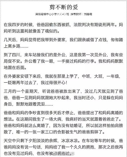 14岁男孩自杀生前作文曝光 不禁让人心酸落泪（组图） - 1