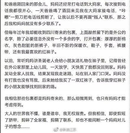 14岁男孩自杀生前作文曝光 不禁让人心酸落泪（组图） - 2