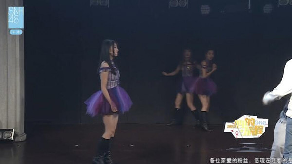 SNH48遇狂热粉冲上台 被吓得花容失色（组图） - 2