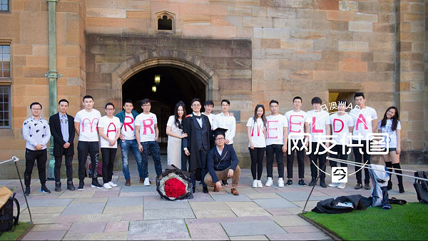 浪漫炸！悉尼大学中国留学生毕业典礼浪漫求婚 女孩差点吓摔倒！（视频） - 2