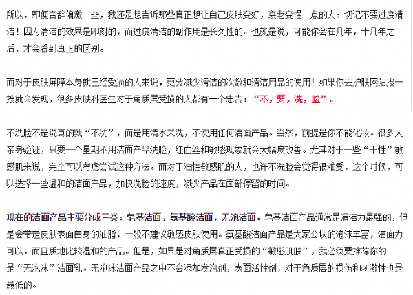 大狮狮丨角质层受损，红血丝，肌肤敏感，究竟怎么破？---全攻略在此（附产品推荐） - 6