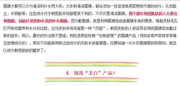 大狮狮丨角质层受损，红血丝，肌肤敏感，究竟怎么破？---全攻略在此（附产品推荐） - 10