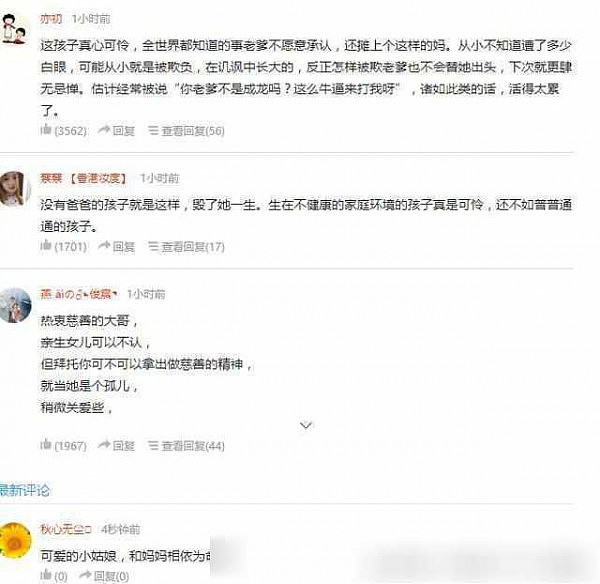 有钱又如何！私生女闹自杀亲生子又吸毒 成龙的子女一个个都不是省油的灯 - 10